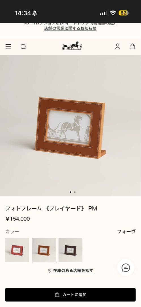 値下げ！　エルメス　フォトフレーム　未使用品