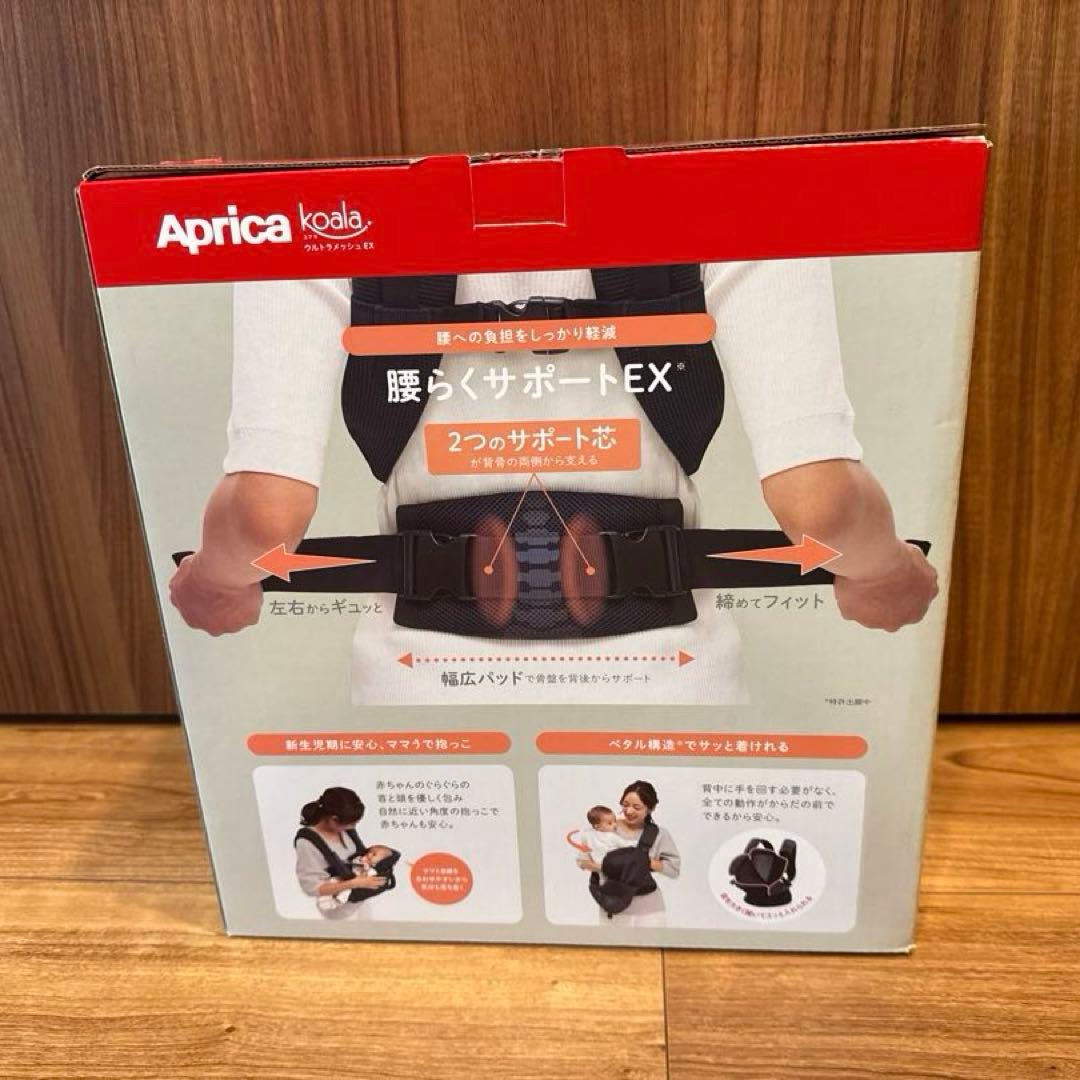 Aprica アップリカ　コアラ　ウルトラメッシュ EX ベージュ➕よだれカバー