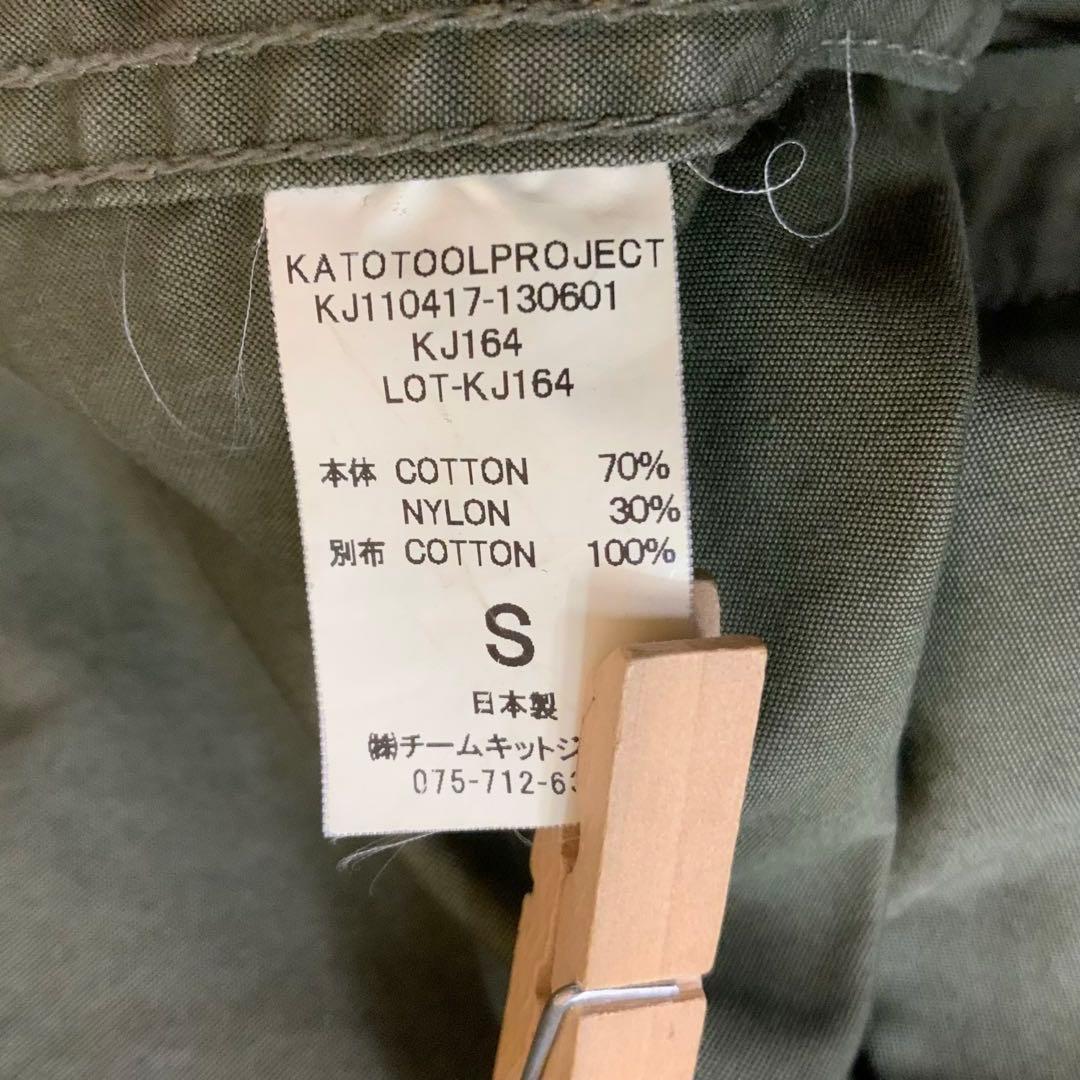 A/W カトー モッズコート ミリタリージャケット S