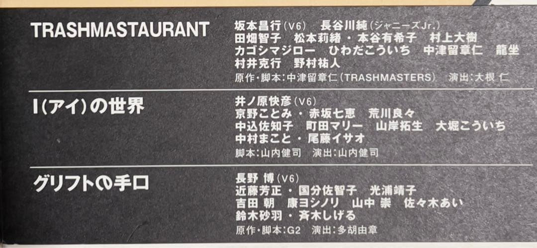 「演技者。」～1stシリーズ Vol.1〜7〈初回限定版・4枚組〉まとめ売り
