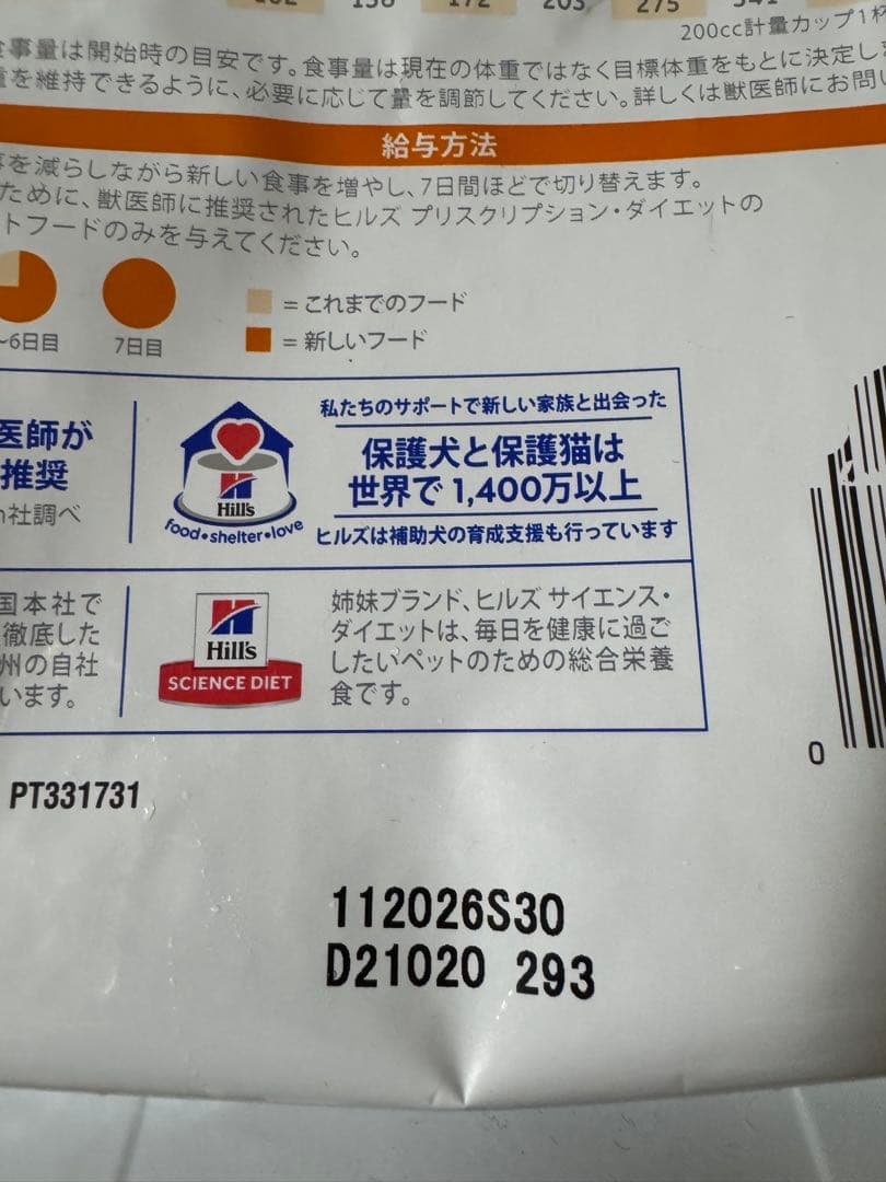 新品未開封　ヒルズ c/d メタボリックス 1kg×2袋