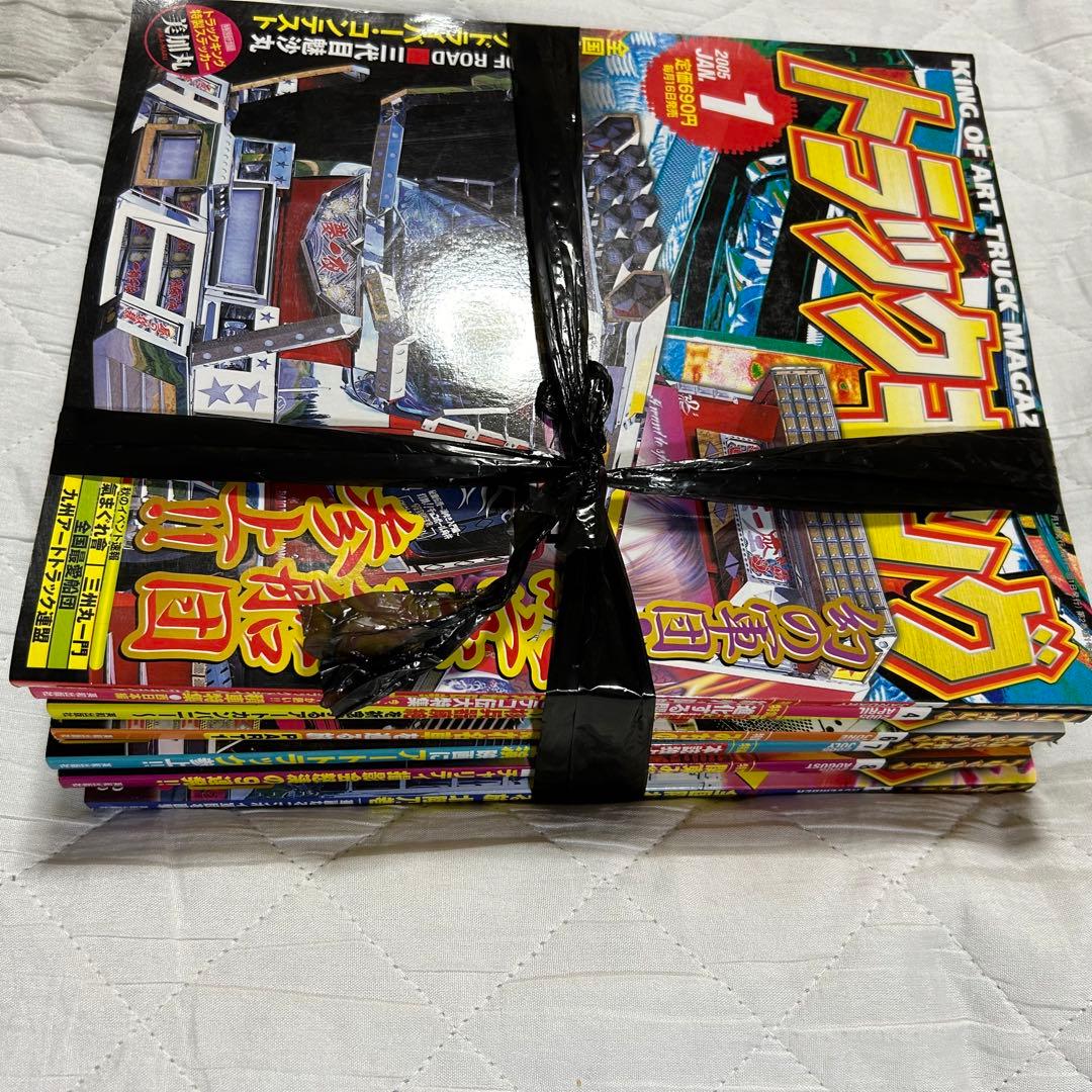 トラックキング 2005年 まとめ 雑誌