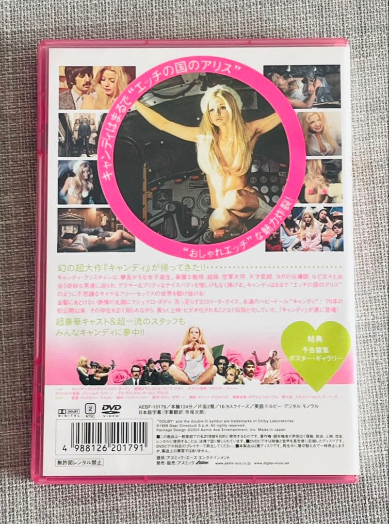 【希少】キャンディ　DVD エヴァ・オーリン、リンゴ・スター、マーロン・ブランド