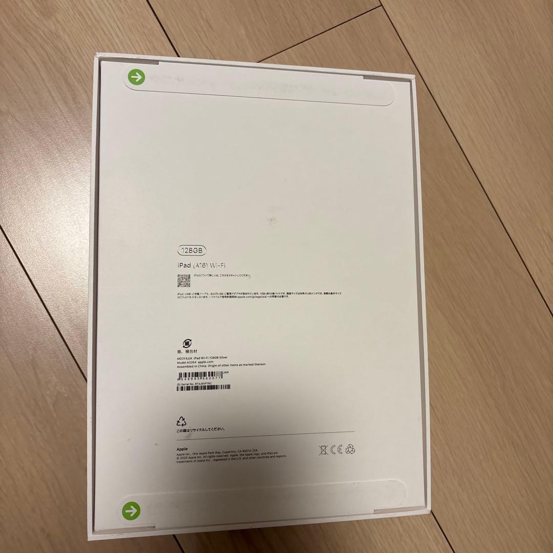 【未開封】iPad 11世代 128GB
