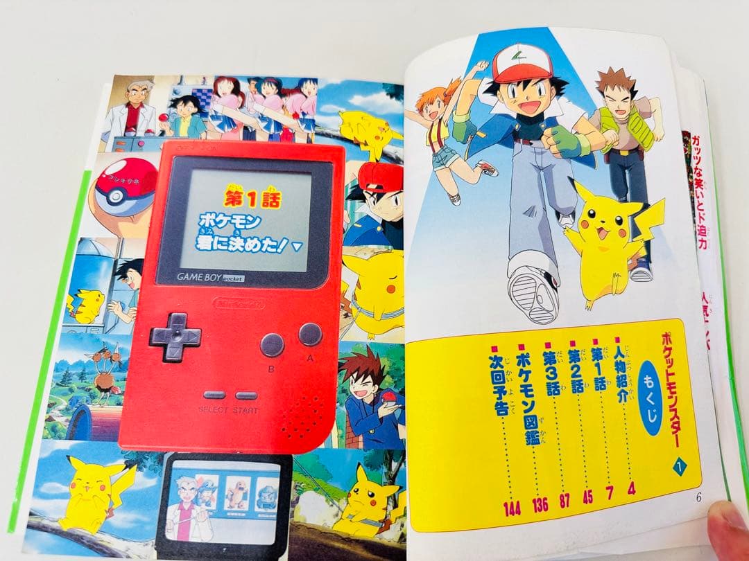 N1299　1巻　ポケットモンスター　てんとう虫コミックス　アニメ版