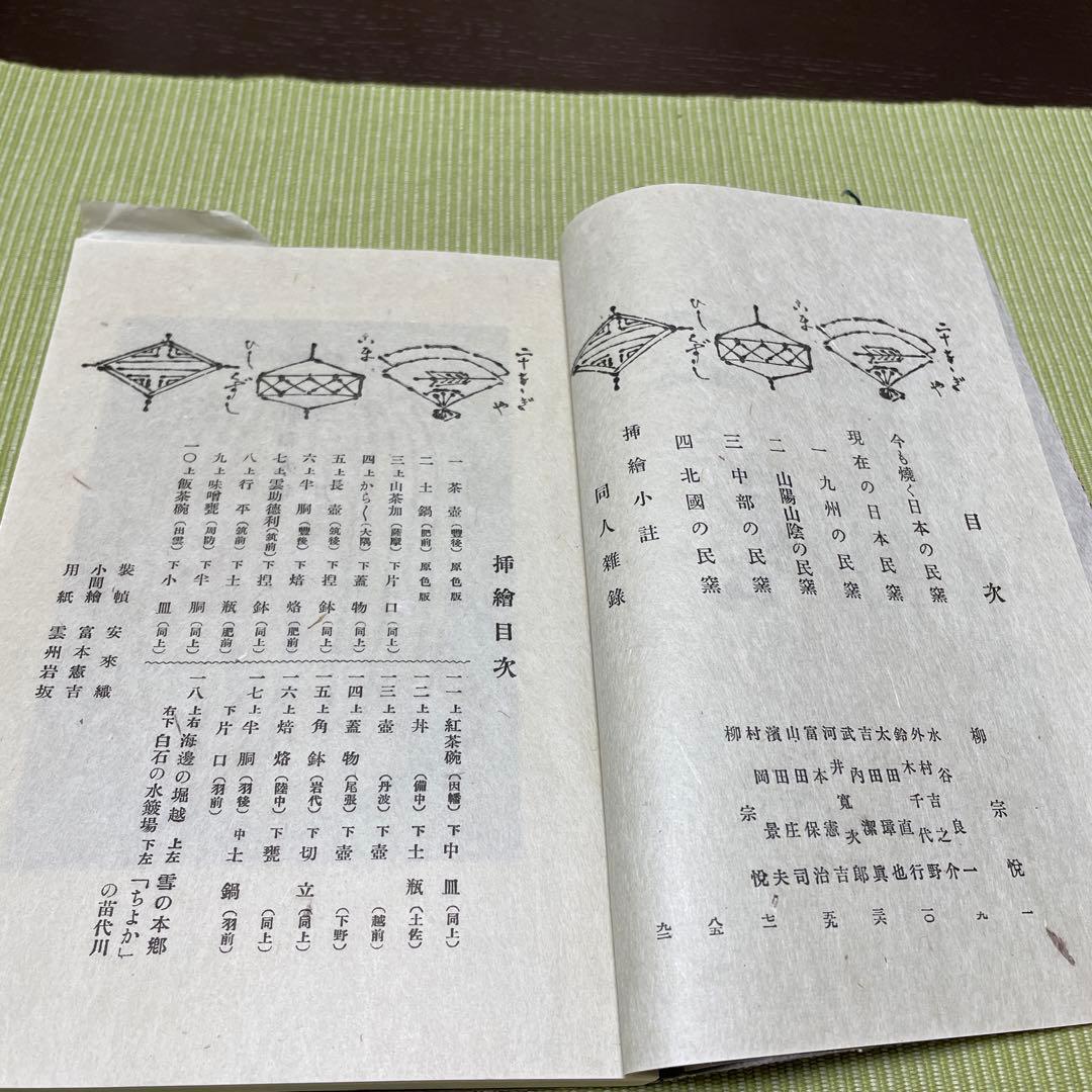 工芸　39号　【限定版八百部】
