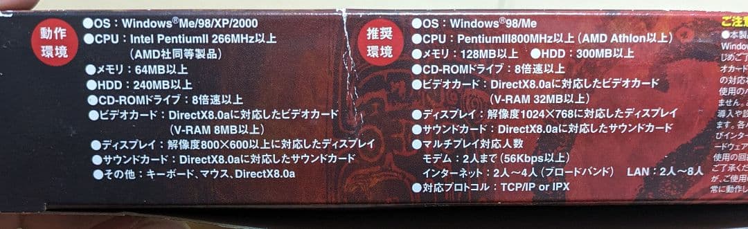 フェイトオブドラゴン~赤壁の戦い PCゲーム Windows