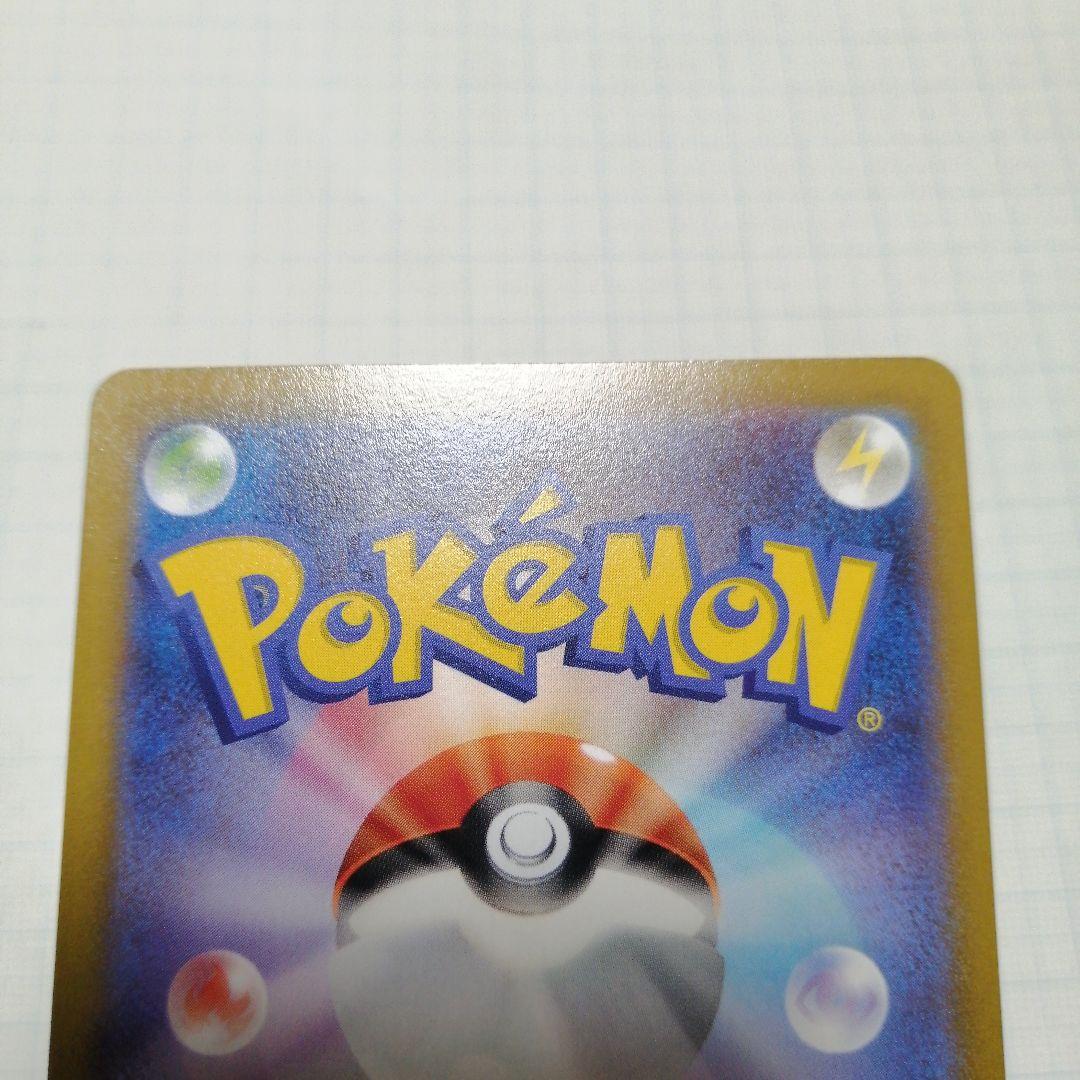 ポケモンカード　ギラティナV　sa
