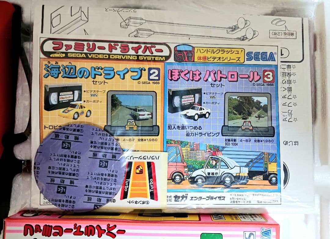希少 カセット未開封 セガ ファミリードライバー