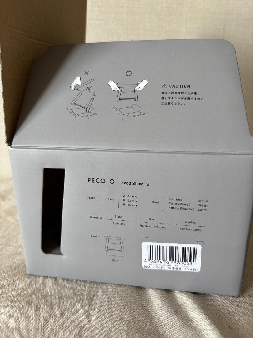 PECOLO　フードボウルS　浅型