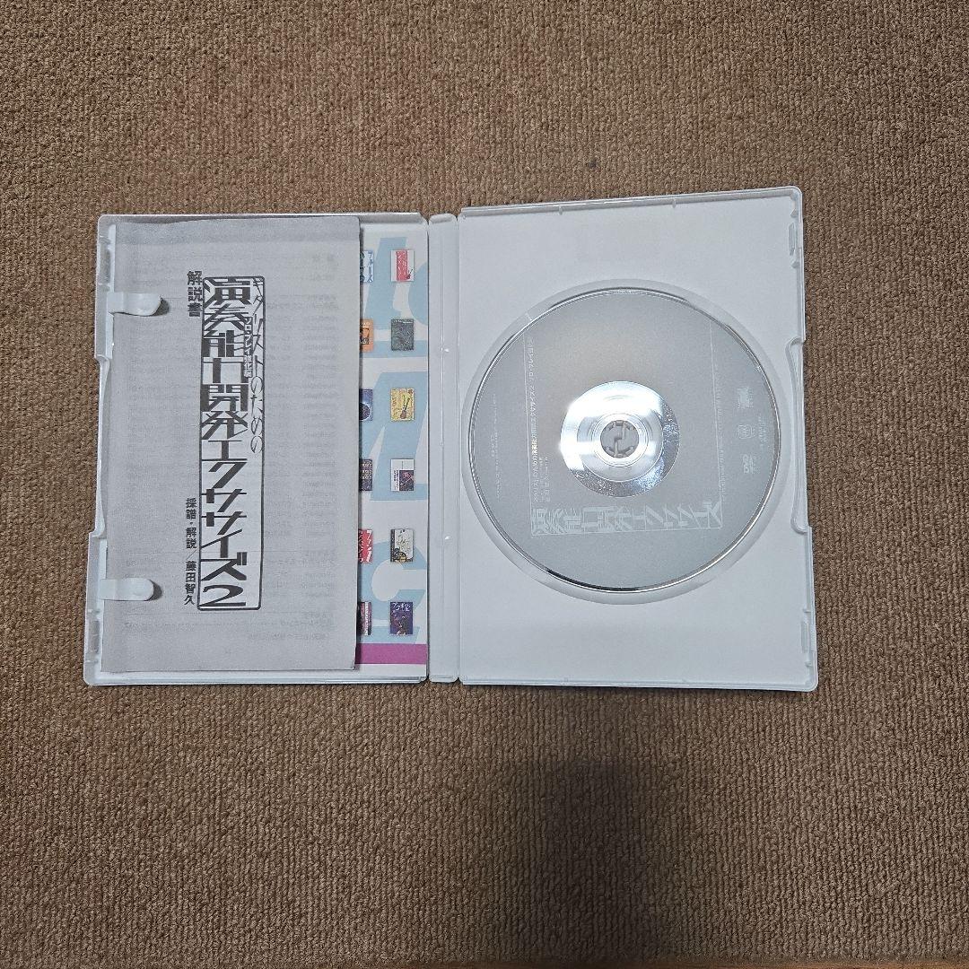 演奏能力開発エクササイズ234 表現能力開発エチュード　合計　DVD４本
