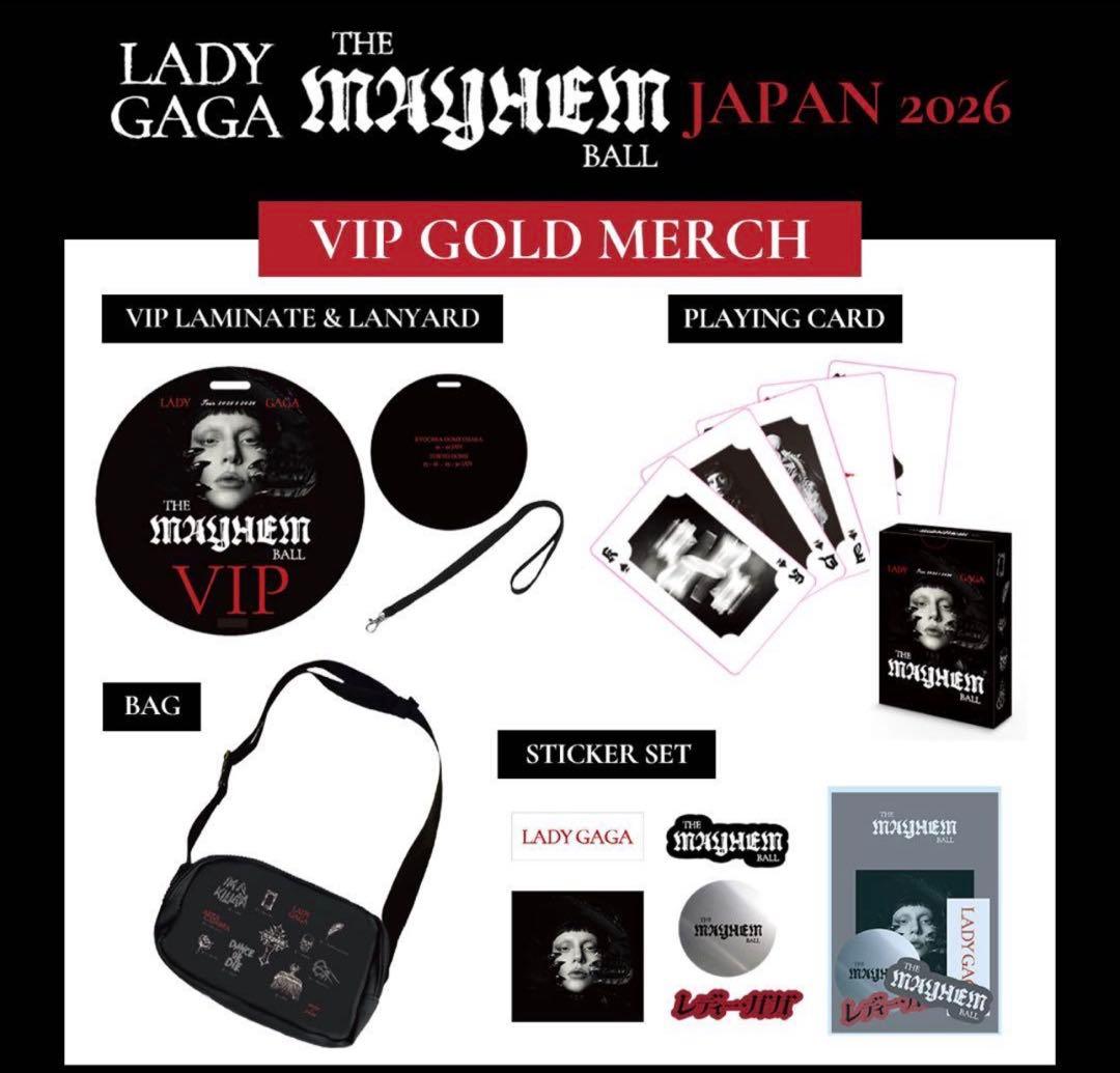 (新品)レディーガガ VIPGOLD セット 〜最安値〜