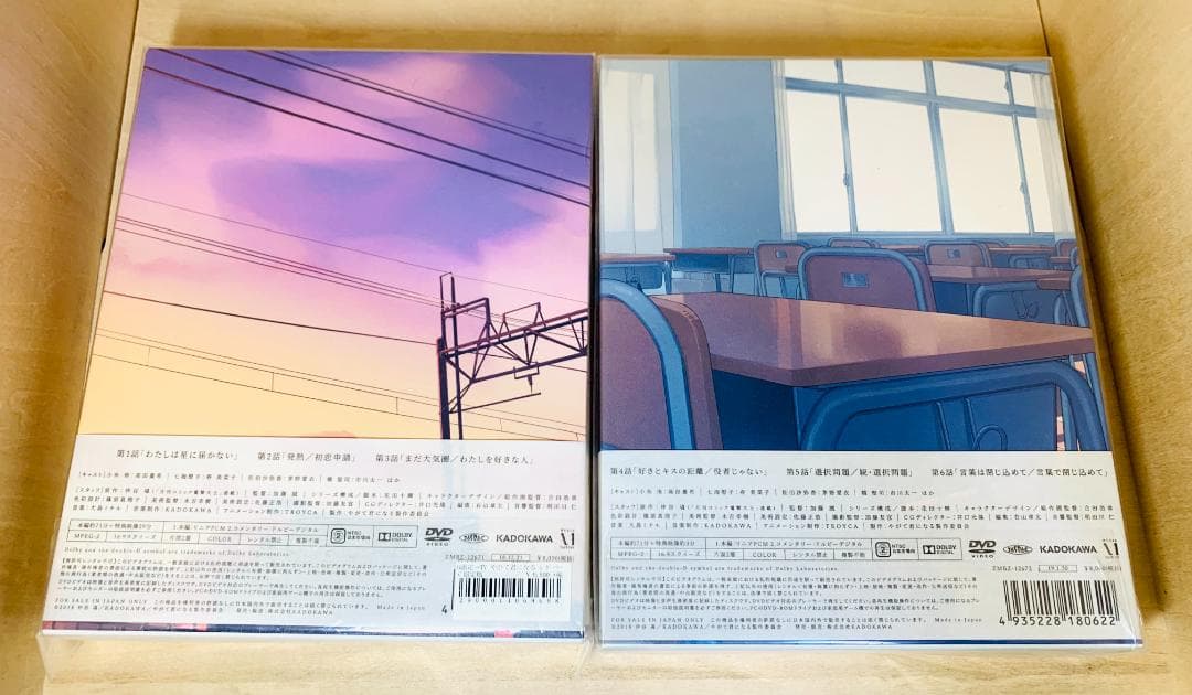 やがて君になる DVD 全4巻セット 初回限定版