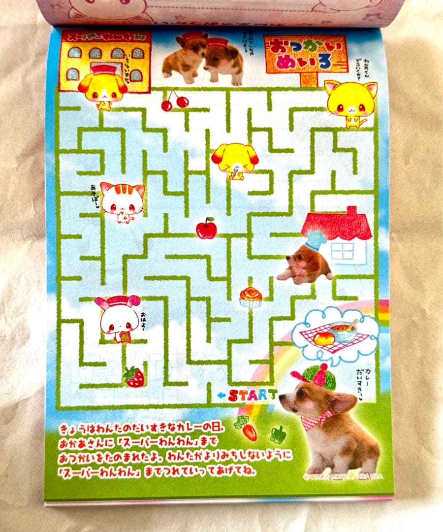 日*1様 わん太のおつかい メモ帳 5柄 シール付き 平成レトロ