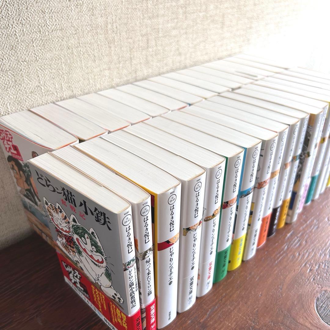 【おしゃまさん】じゃりン子チエ◆ 双葉文庫 1〜23 25〜32巻セット