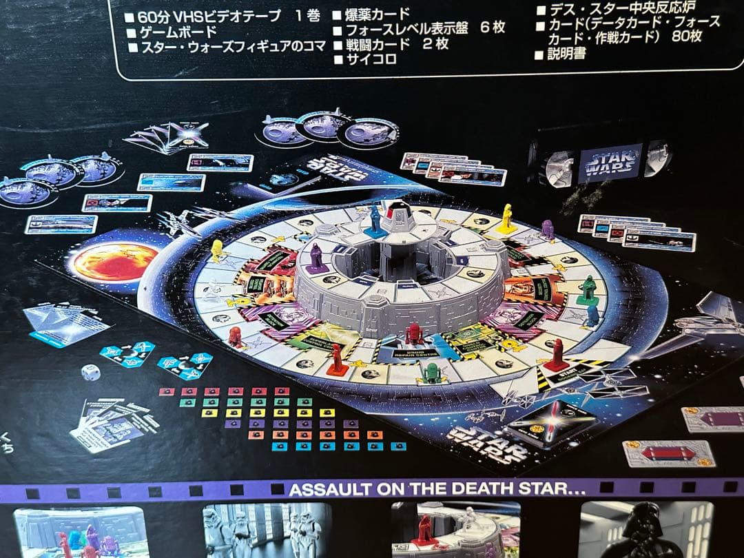1996年製　スターウォーズ　ビデオ付きボードゲーム