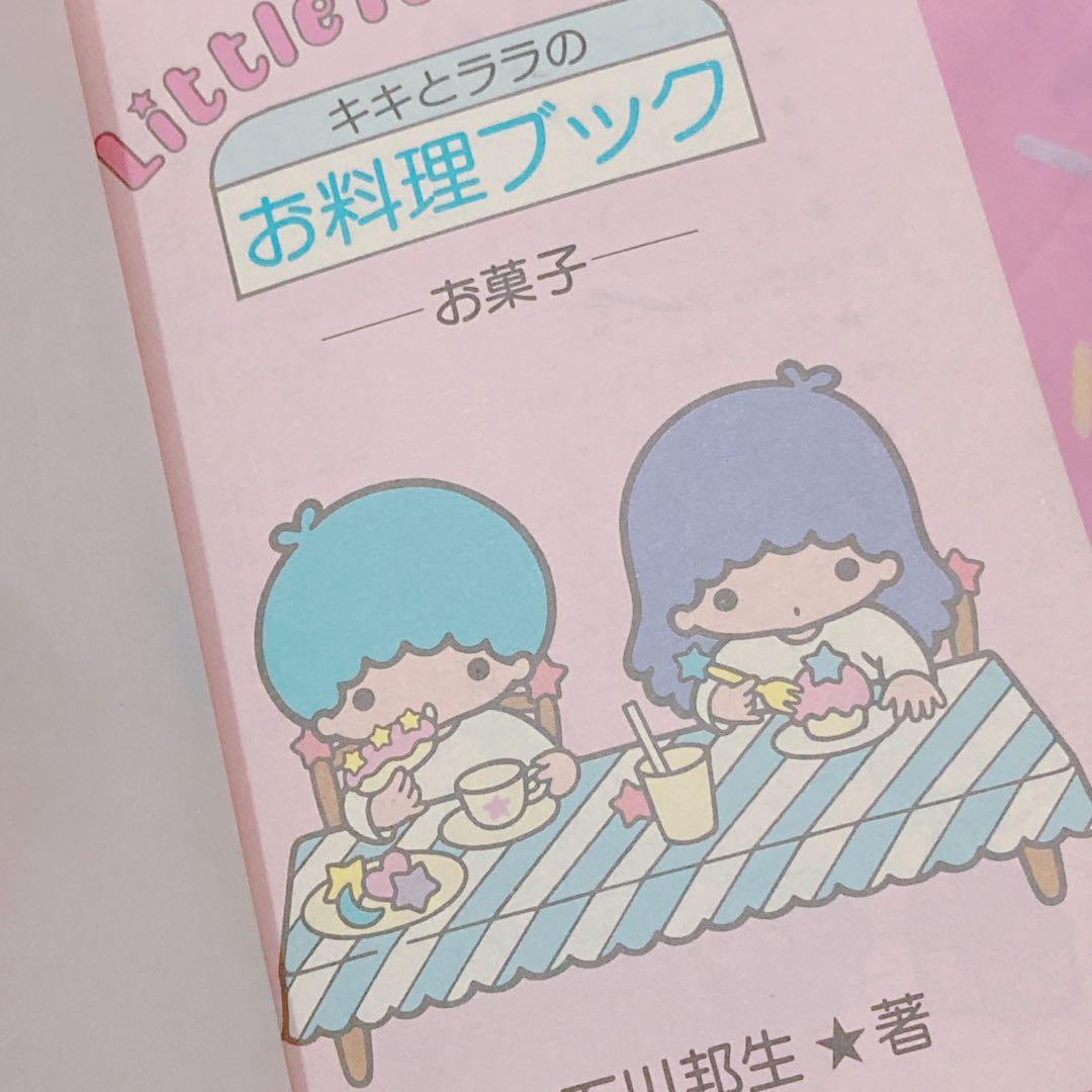 ♡キキララのお料理ブック-お菓子- サンリオ 昭和レトロファンシー レシピ本♡