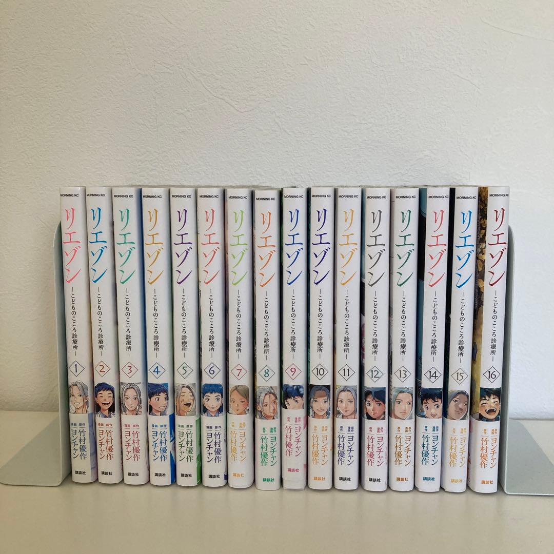リエゾン ―こどものこころ診療所　1巻〜16巻セット
