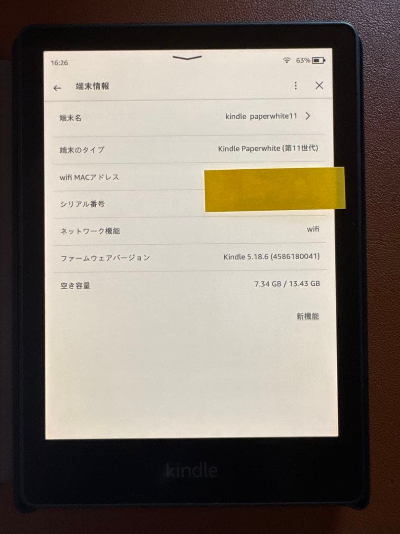 Kindle Paperwhite 第11世代 16GB ブラック(カバー付き)