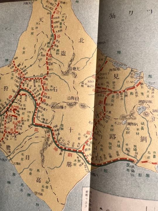 鐵道院　鐵道旅行案内