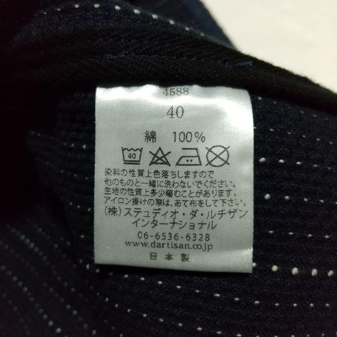 ステュディオ ダルチザン RAIN 刺し子 ベスト 未使用 サイズ40