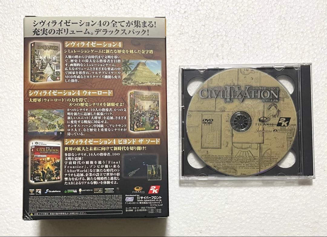 【Windows版】シヴィライゼーション４完全日本語版デラックスパック