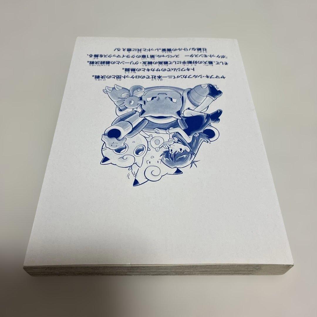 初版　美品　ポケットモンスター　special 3巻　スペシャル