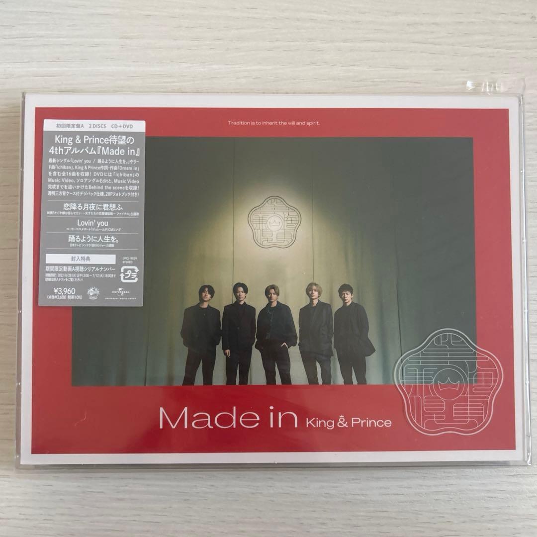 King & Prince 4thアルバムMade in +ライブBlu-ray