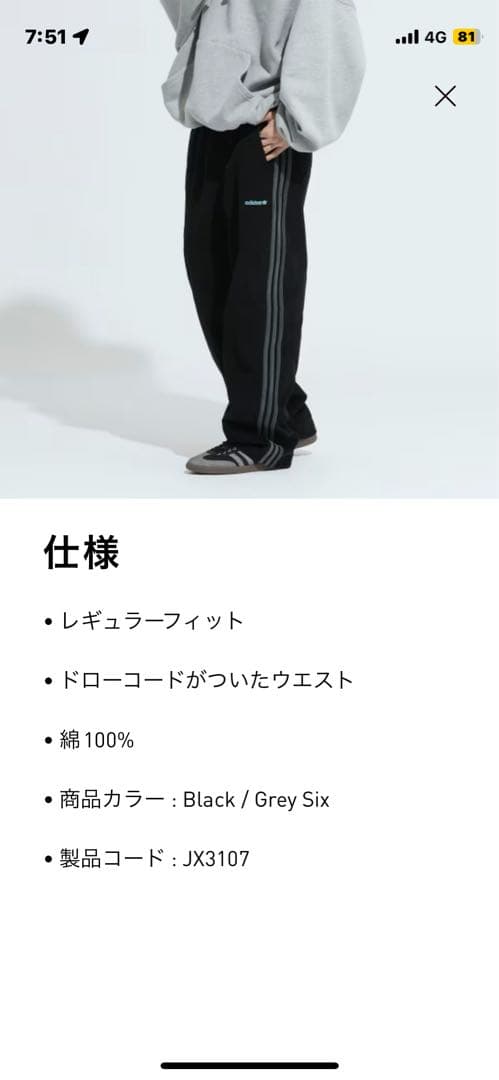adidas originals コーデュロイパンツ ブラック