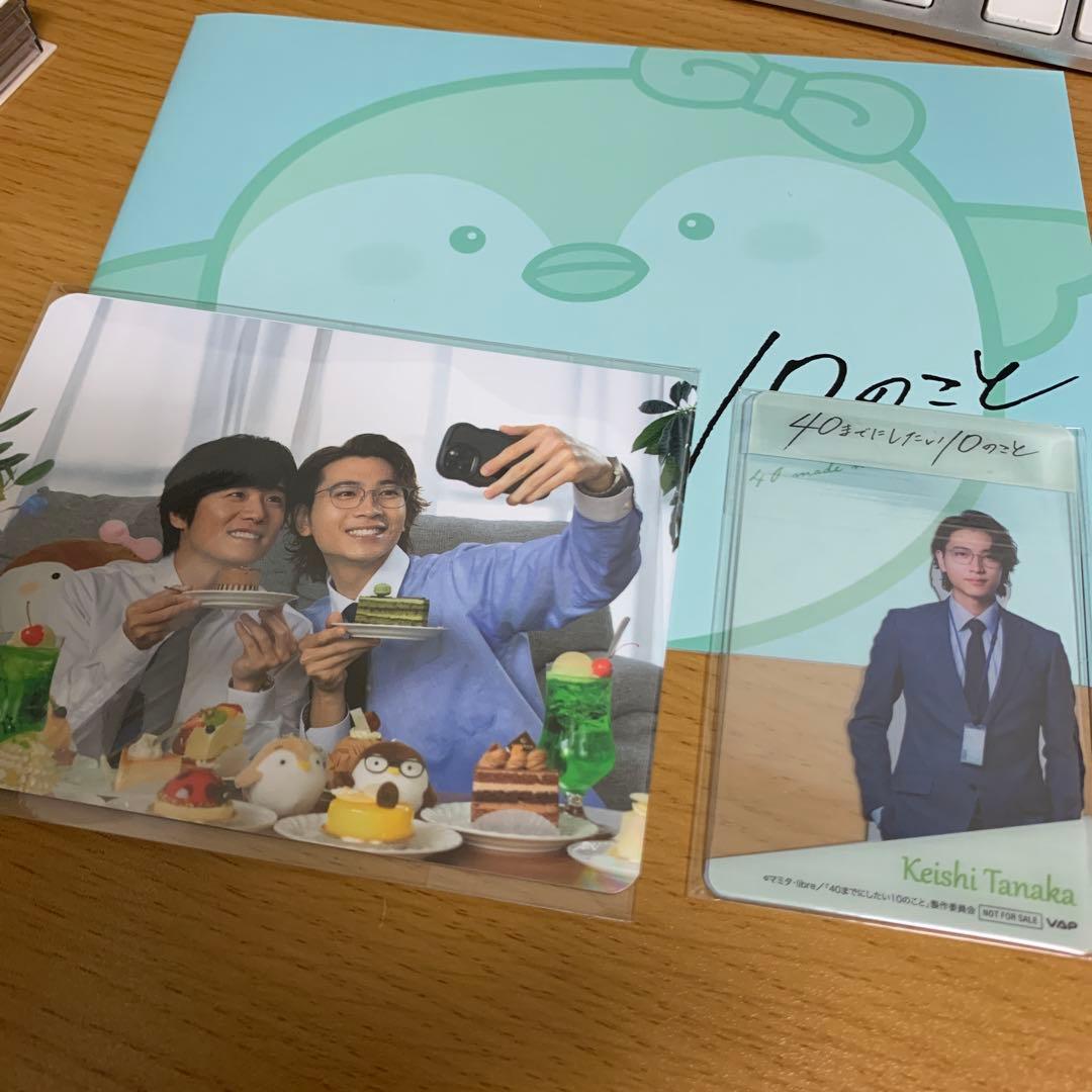 【匿名配送】40までにしたい10のことDVD