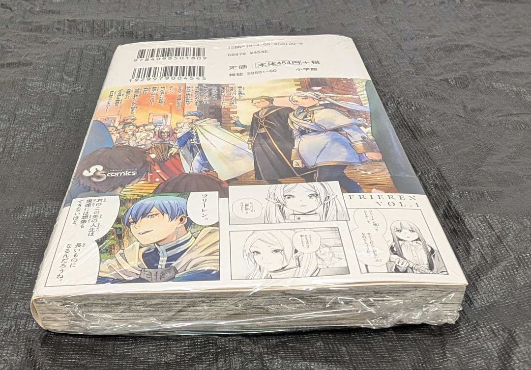 き*む様 初版 葬送のフリーレン 1巻 シュリンク