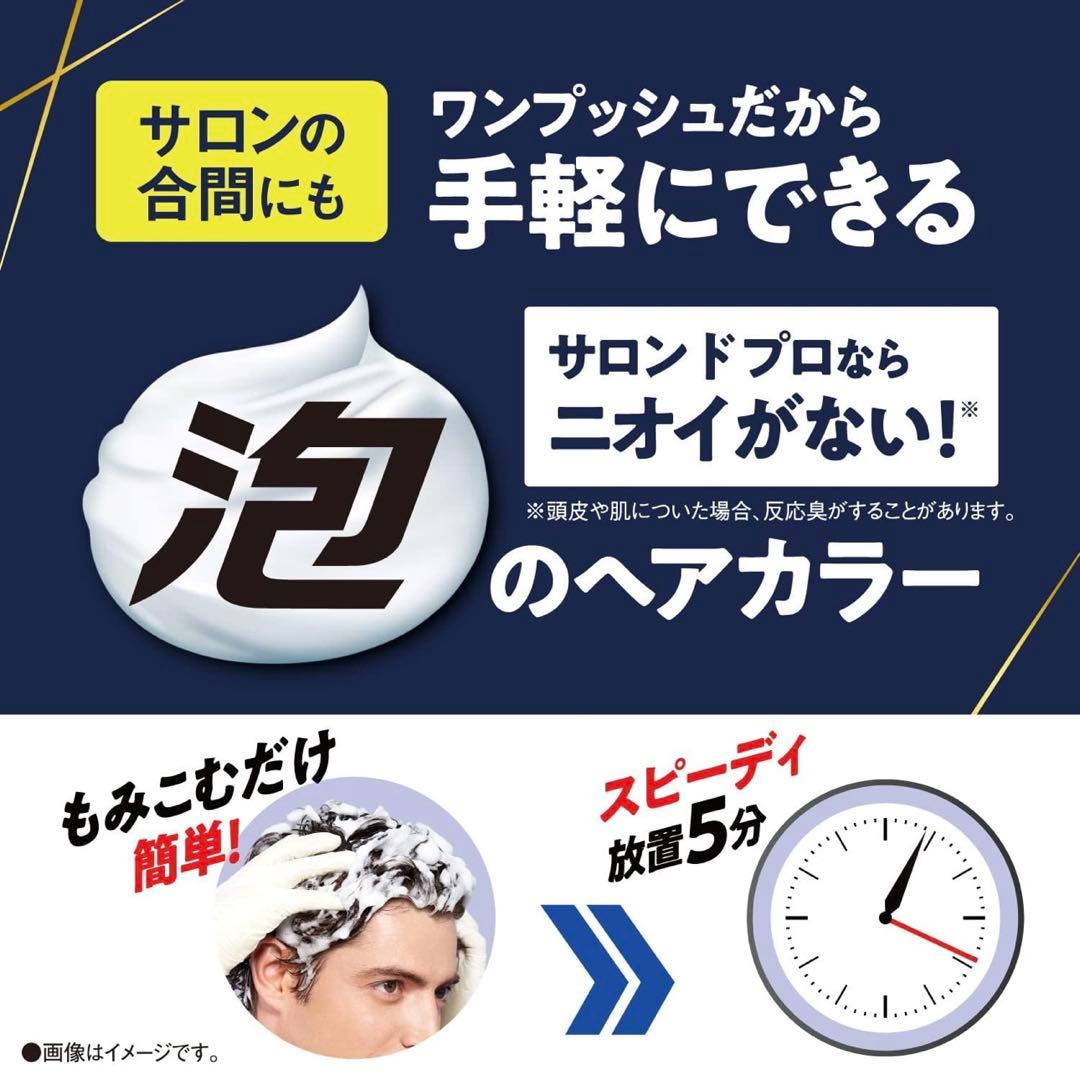 12個セット サロンドプロ ダークブラウン 6 白髪染め