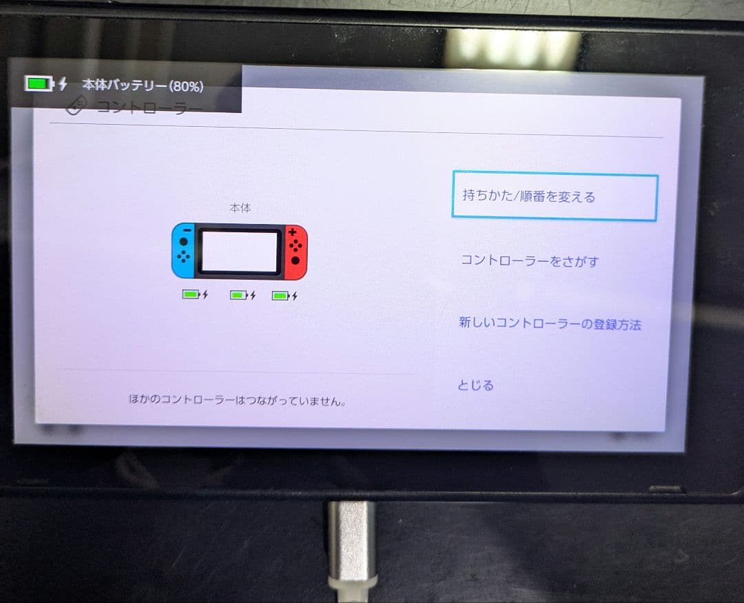 Nintendo Switch（2017年製・未対策機）②