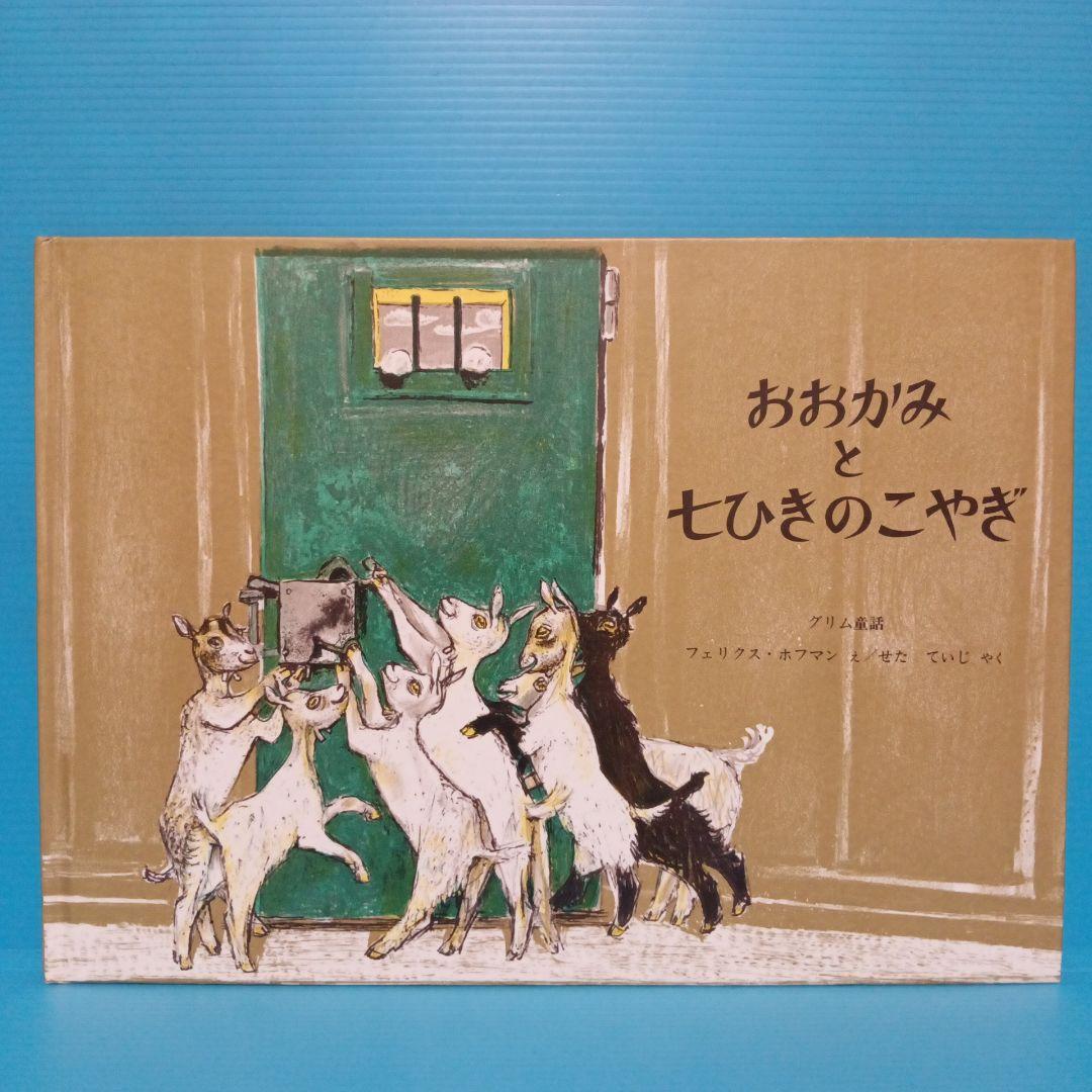 絵本　まとめ売り　3才〜小学生低学年向け