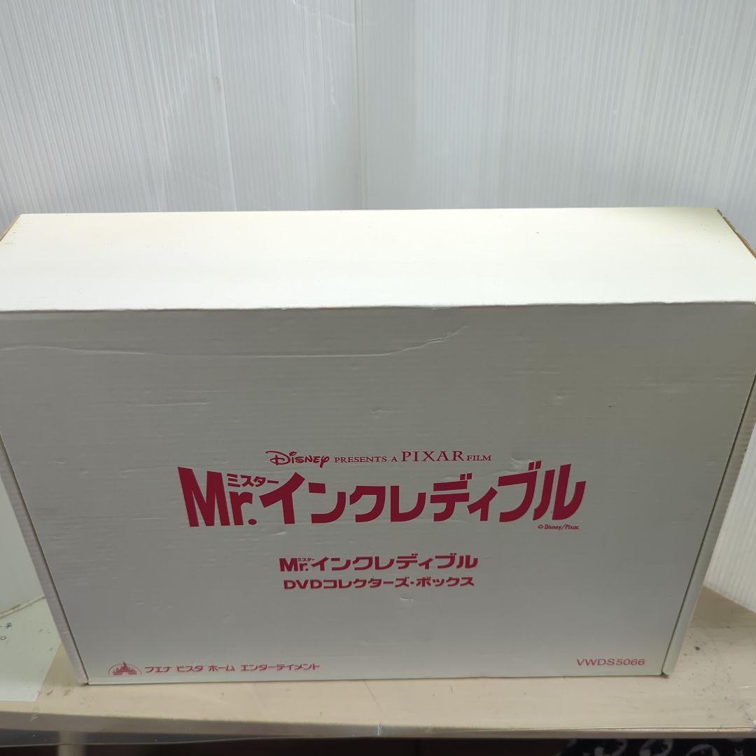 ミスターインクレディブル　DVD　コレクターズボックス　Disney　PIXAR