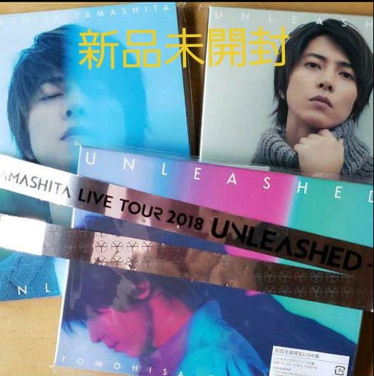 山下智久　UNLEASHED　FEEL盤☆LOVE盤☆通常盤