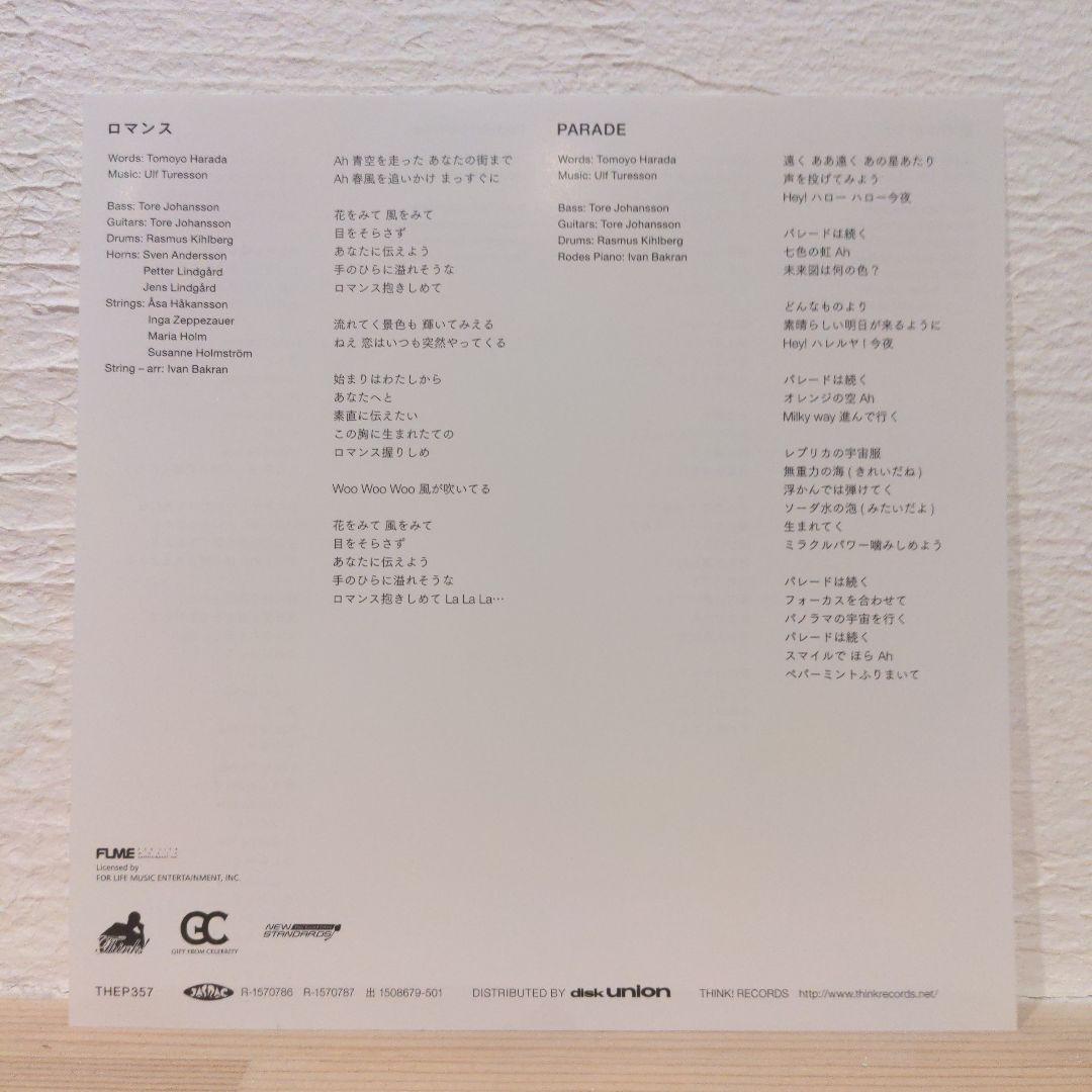 原田知世 / I could be free 7インチレコード 2枚組