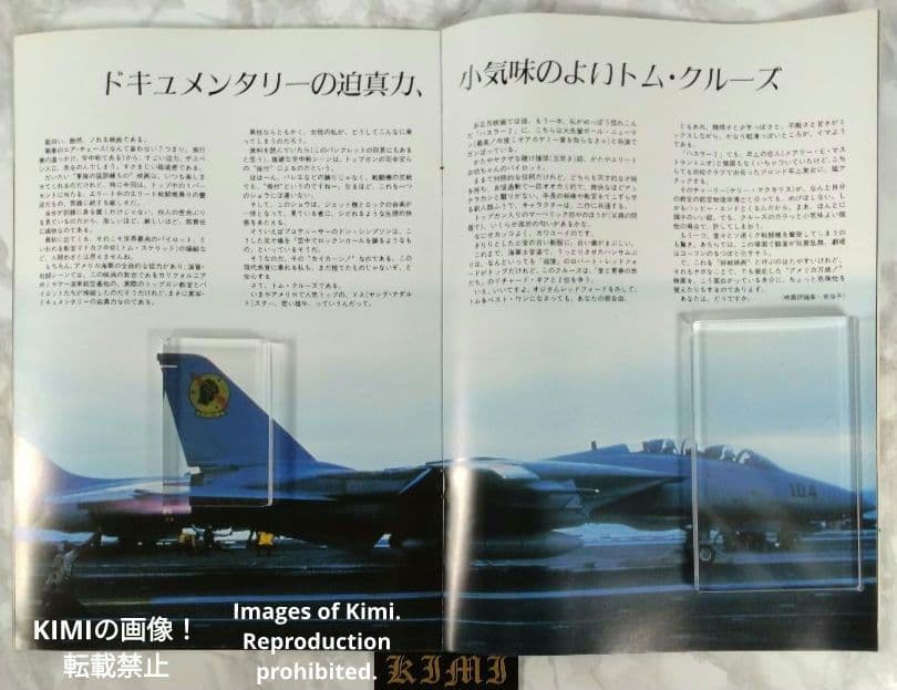 希少 トップガン Top Gun 映画 パンフレット1986 昭和61 Top