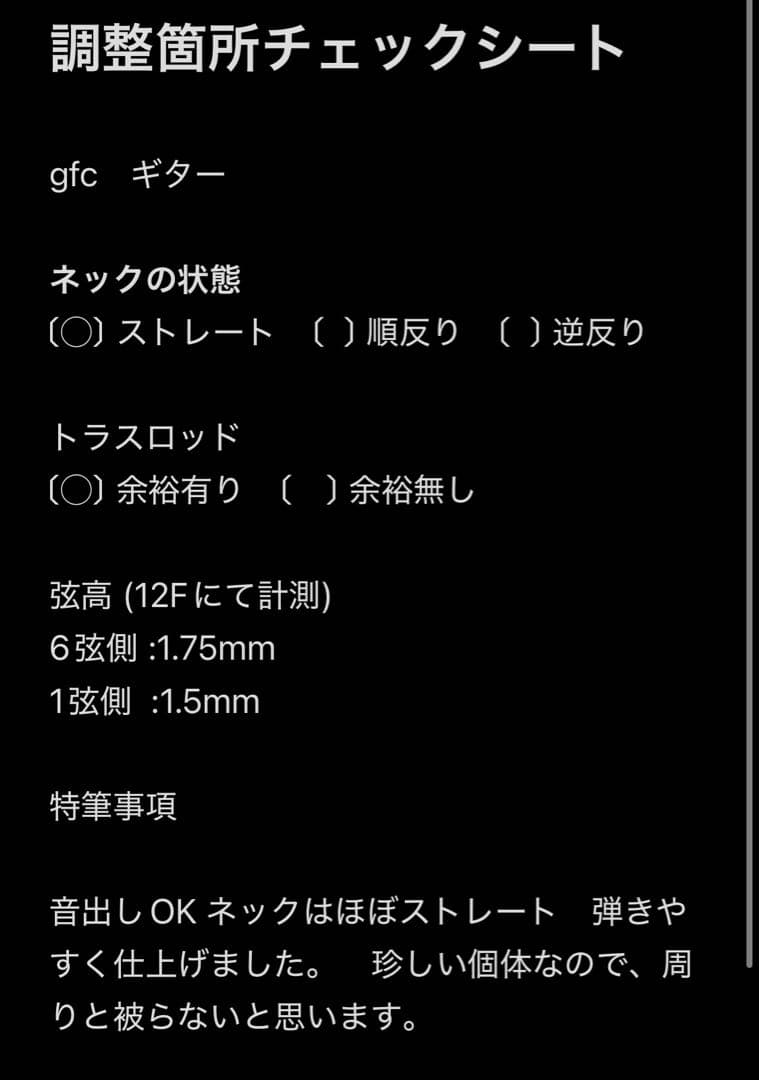 【調整済】gfc GMN-200 黒　エレキギター
