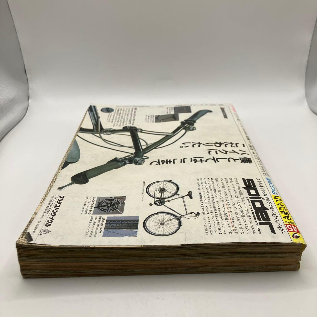 1985年　週刊少年ジャンプ 45号 ドラゴンボール