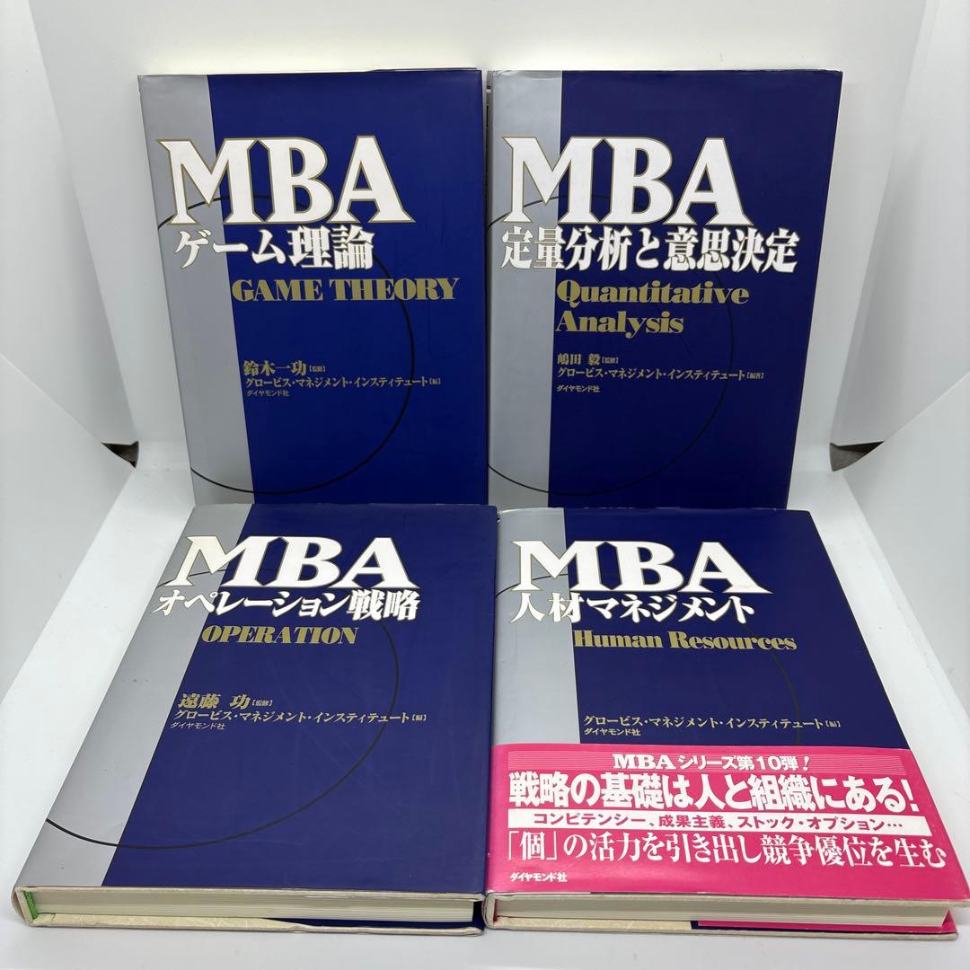 グロービスMBA12冊セット