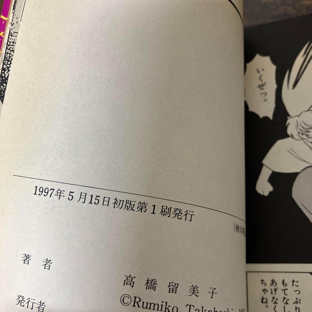 全巻初版 犬夜叉 全巻 全巻セット 高橋留美子 全56巻　セット