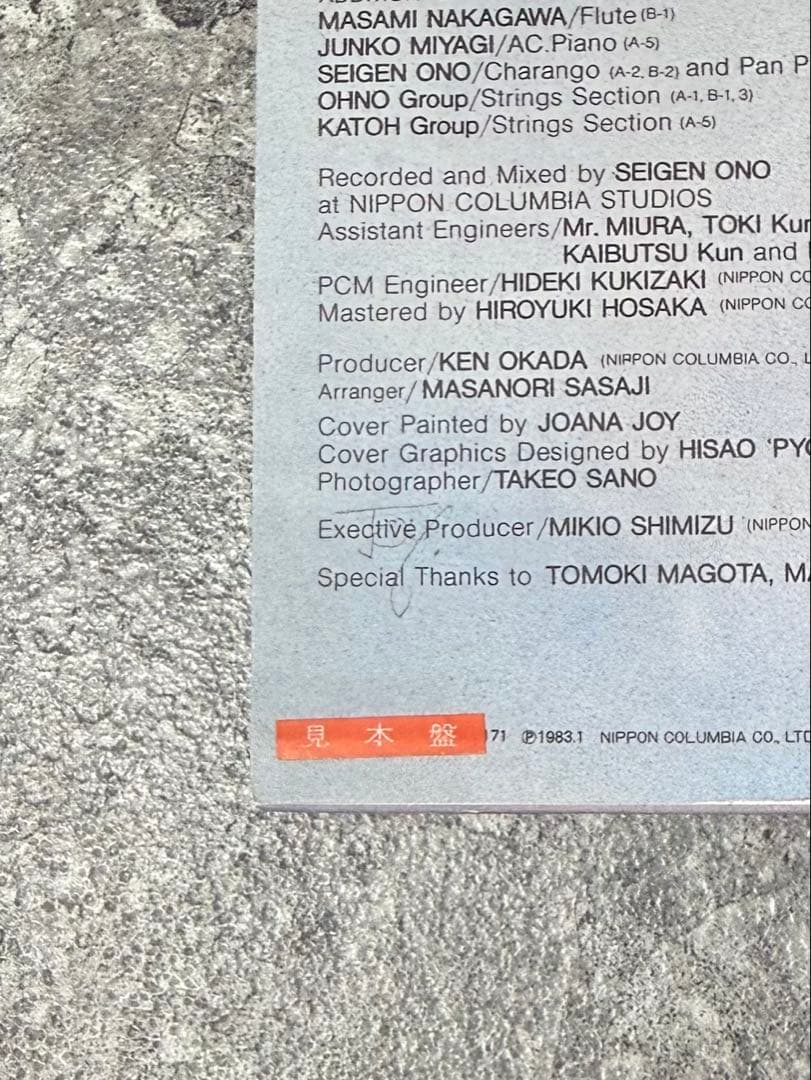レア物　見本盤 清野由美 コンチネンタル LP