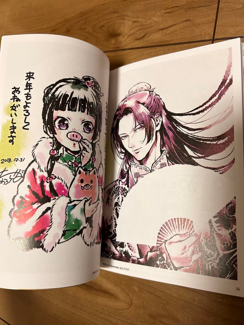 薬屋のひとりごと　1〜14巻セット　14巻のみ特装版