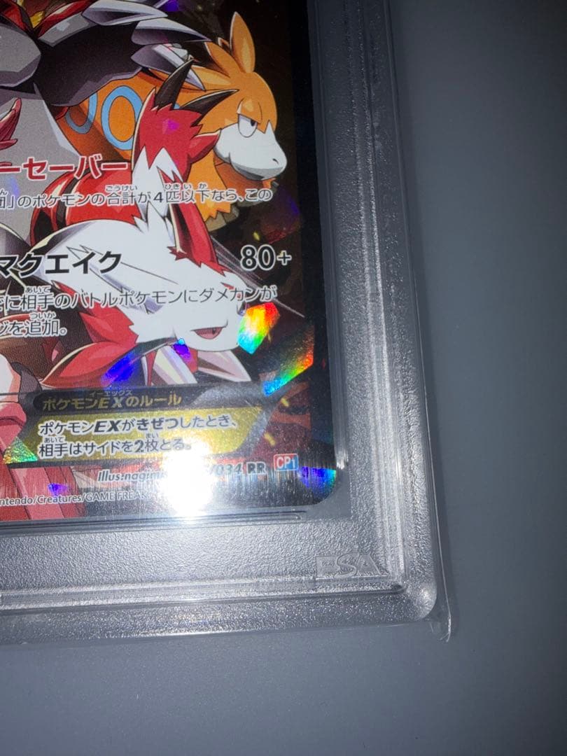 PSA10 マグマ団のグラードンEX
