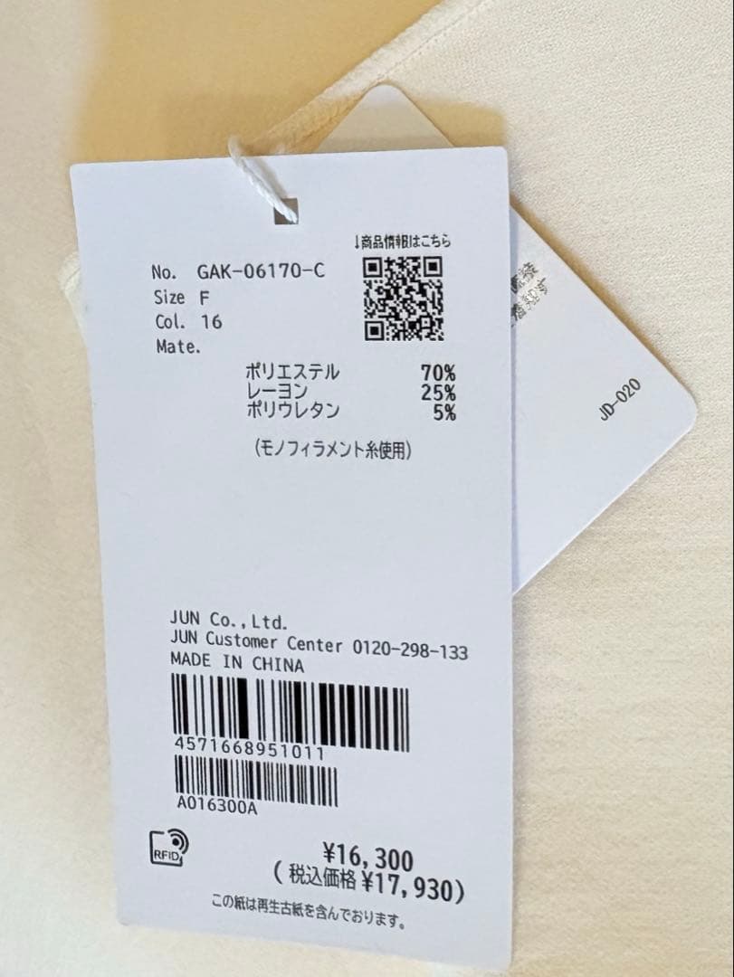 【新品】アダム エ ロペ ファム エッグブローチ付きペプラムカーディガン