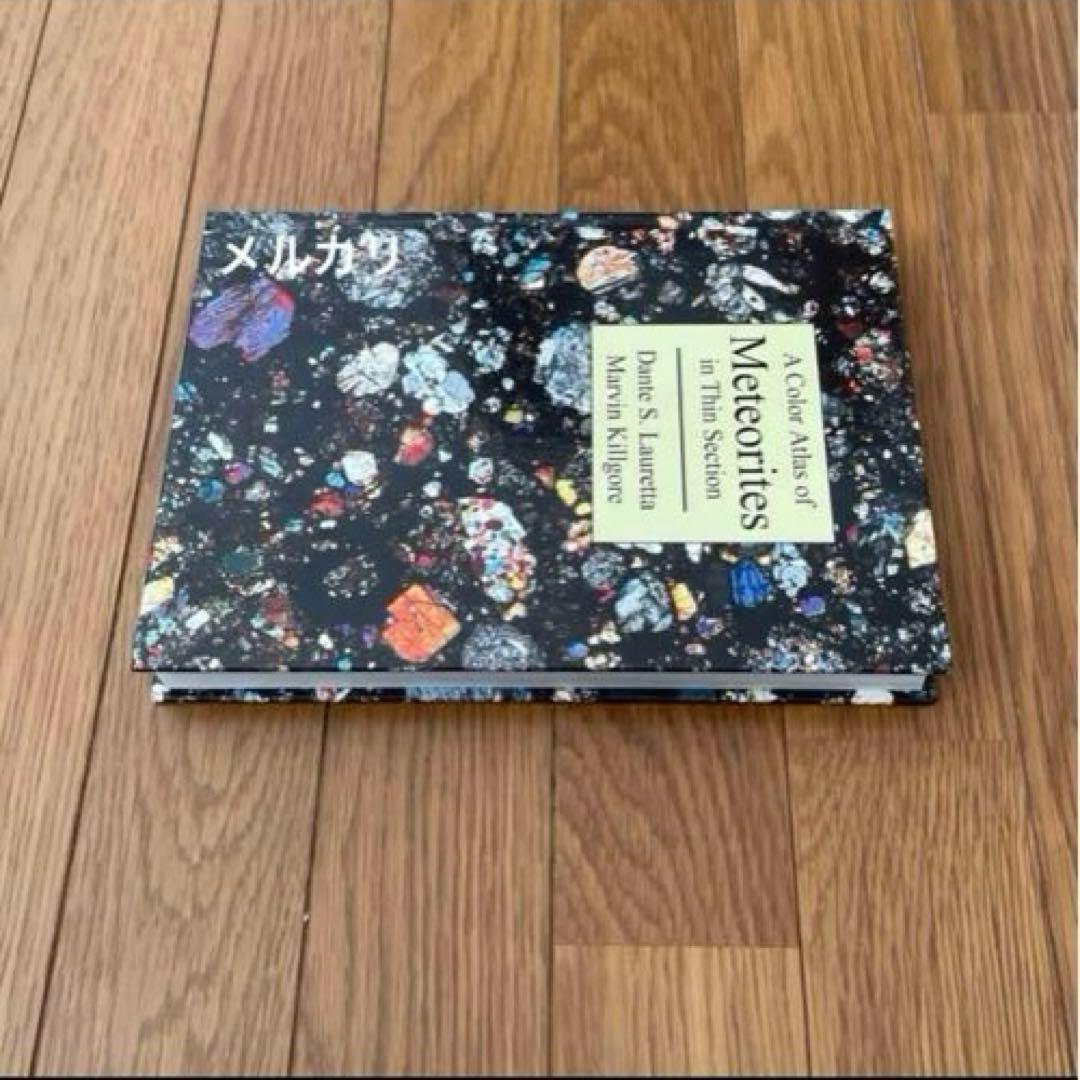 洋書 A Color Atlas of Meteorites
