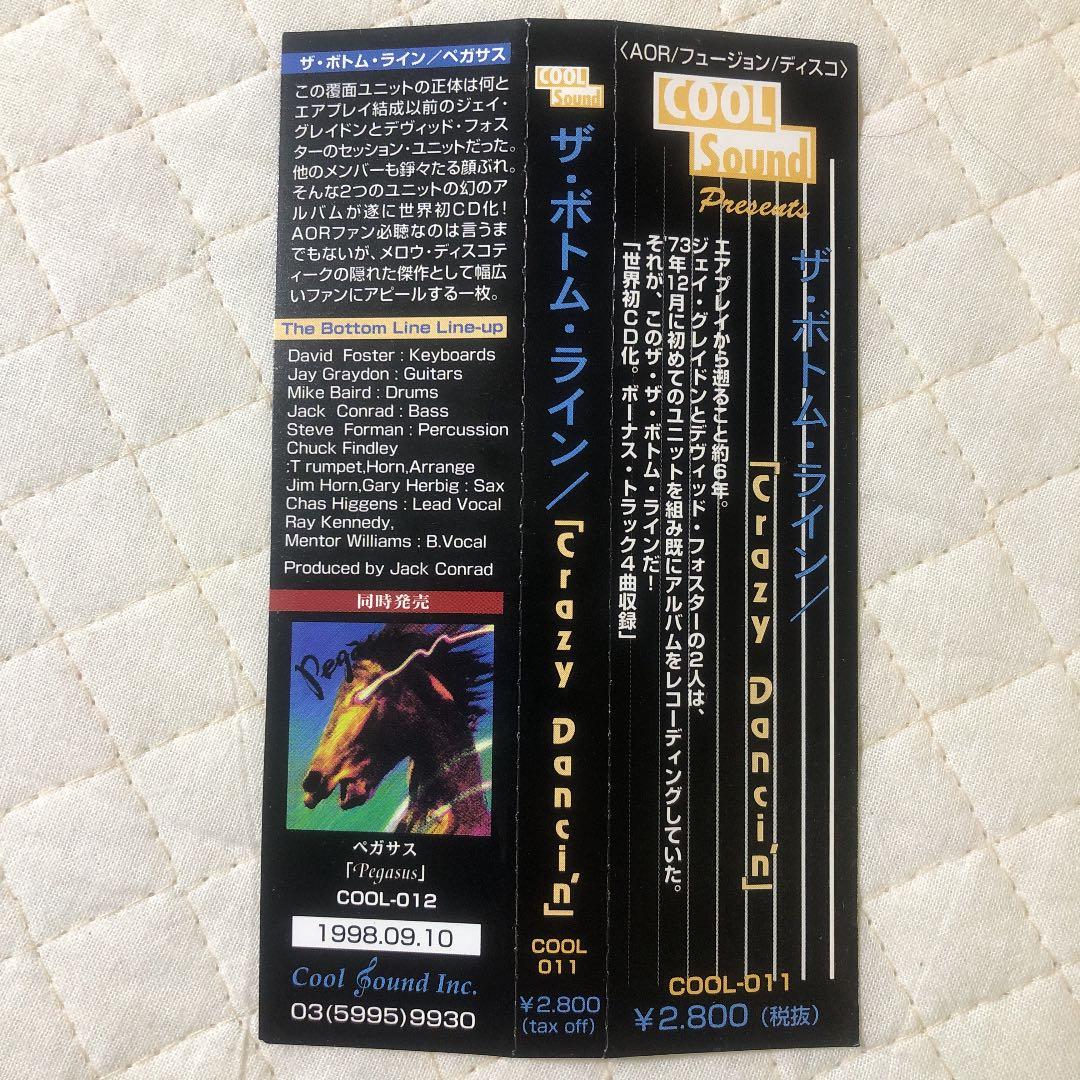 David Foster参加！ザ・ボトム・ライン/ Crazy Dancin'