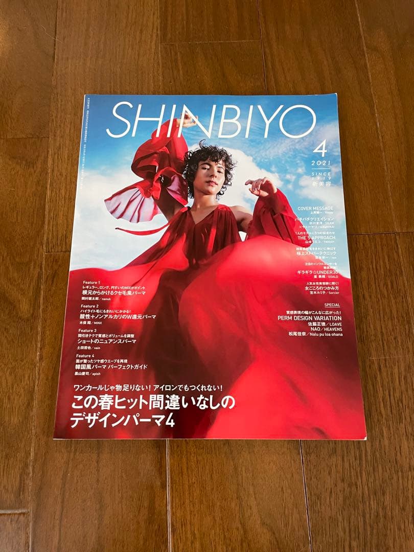その他 SHINBIYO 2021 4.5.7.8.9