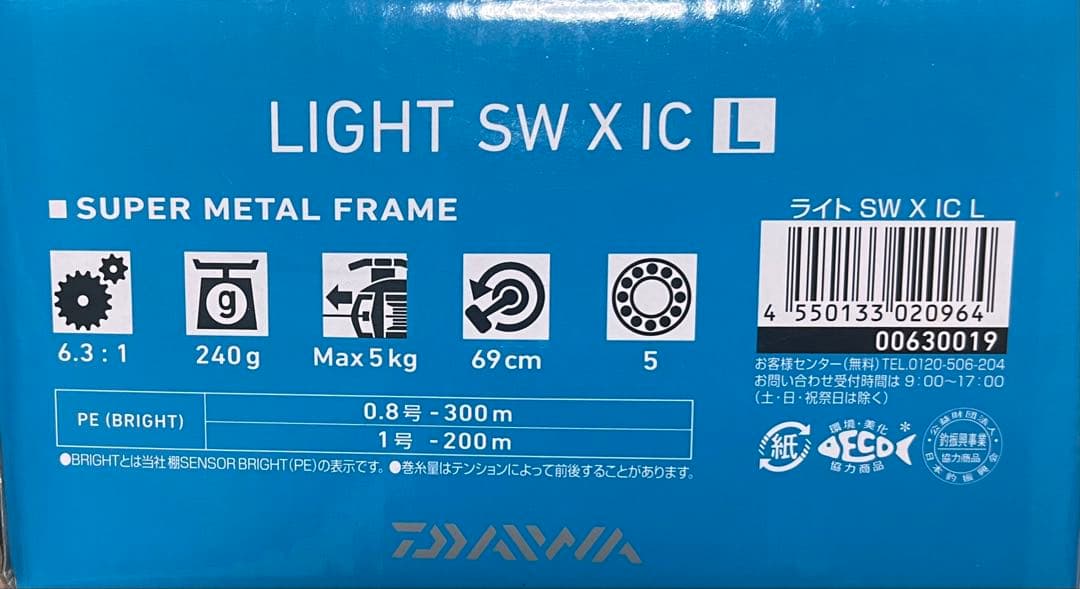 ダイワライトSW Light SW X IC L